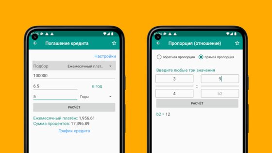 OneCalc 2.3.0. Скриншот 3