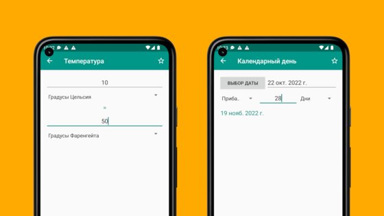 OneCalc 2.3.0. Скриншот 4