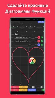 Скаляр – научный калькулятор 1.2.1. Скриншот 11