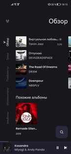 Muza – бесплатный стриминговый сервис 0.6.0. Скриншот 1