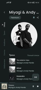 Muza – бесплатный стриминговый сервис 0.6.0. Скриншот 4