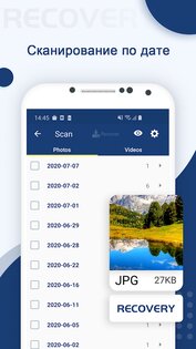 DigDeep – восстановление удаленных фото 1.8.6. Скриншот 3