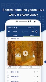 DigDeep – восстановление удаленных фото 1.8.6. Скриншот 4