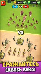 Battle Simulator 1.3.334. Скриншот 5