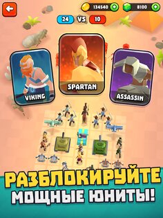 Battle Simulator 1.3.334. Скриншот 8