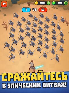 Battle Simulator 1.3.334. Скриншот 13