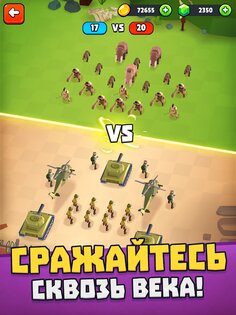 Battle Simulator 1.3.334. Скриншот 17