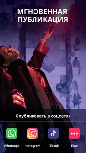 Magic FX – спецэффекты и фильтры 2.1.0. Скриншот 4