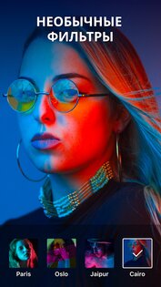 Magic FX – спецэффекты и фильтры 2.1.0. Скриншот 5