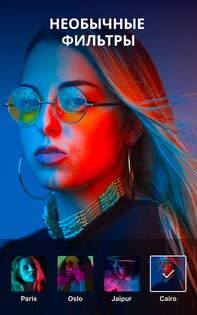 Magic FX – спецэффекты и фильтры 2.1.0. Скриншот 10