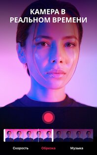 Magic FX – спецэффекты и фильтры 2.1.0. Скриншот 12