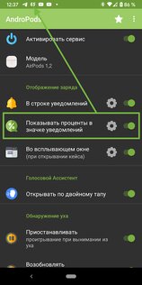 AndroPods – AirPods на Android 1.5.27. Скриншот 4