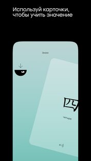 Китайский язык с Laoshi 4.0.20(1). Скриншот 11