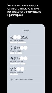 Китайский язык с Laoshi 4.0.20(1). Скриншот 22