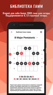 Backing Tracks Guitar Jam 1.6.8. Скриншот 3