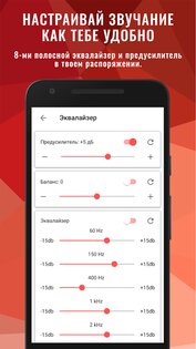 Backing Tracks Guitar Jam 1.6.8. Скриншот 8