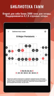 Backing Tracks Guitar Jam 1.6.8. Скриншот 19