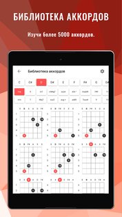 Backing Tracks Guitar Jam 1.6.8. Скриншот 20