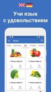Words – учи иностранные языки 5.11. Скриншот 1