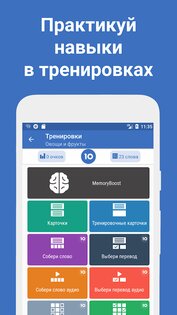 Words – учи иностранные языки 5.11. Скриншот 2