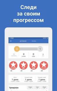 Words – учи иностранные языки 5.11. Скриншот 9