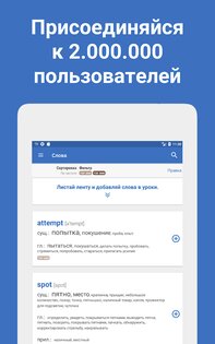 Words – учи иностранные языки 5.11. Скриншот 10