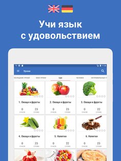 Words – учи иностранные языки 5.11. Скриншот 11