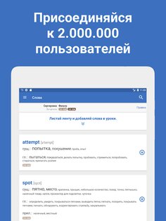 Words – учи иностранные языки 5.11. Скриншот 15