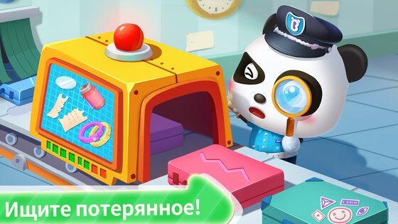 Малыш Панда Полиция 8.72.00.00. Скриншот 8