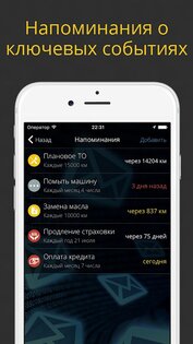 Мой Авто – расход топлива 2.4.11. Скриншот 3