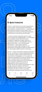 VK Fest 2026 1.3.29. Скриншот 7