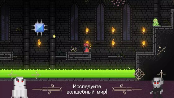 Fireball Wizard 1.2.1. Скриншот 2