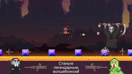 Fireball Wizard 1.2.1. Скриншот 6