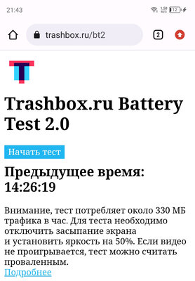 Кажется, мы нашли самый стильный смартфон с 8+8 ГБ оперативки и 512 ГБ хранилища. На что он способен — Автономность и зарядка. 1