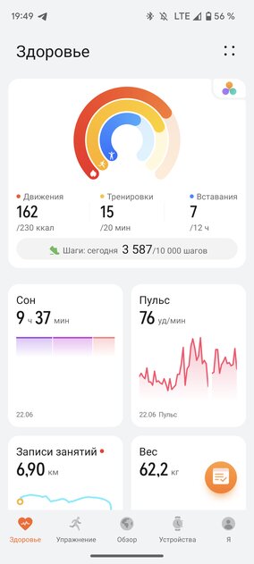 Эти часы меряют сахар в крови без забора крови! Обзор Huawei Watch 4 Pro — Что там в меню?. 16