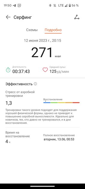 Эти часы меряют сахар в крови без забора крови! Обзор Huawei Watch 4 Pro — Что там в меню?. 20