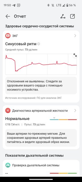 Эти часы меряют сахар в крови без забора крови! Обзор Huawei Watch 4 Pro — Что там в меню?. 23