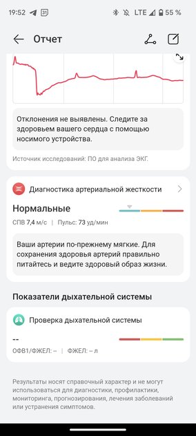Эти часы меряют сахар в крови без забора крови! Обзор Huawei Watch 4 Pro — Что там в меню?. 25