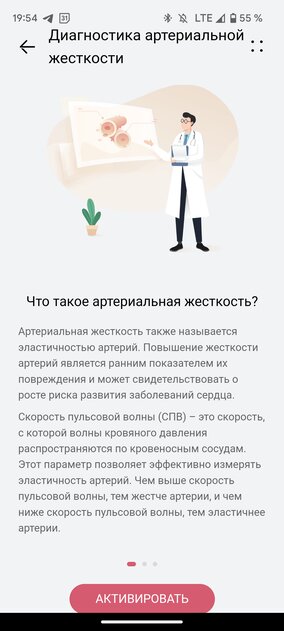 Эти часы меряют сахар в крови без забора крови! Обзор Huawei Watch 4 Pro — Что там в меню?. 26