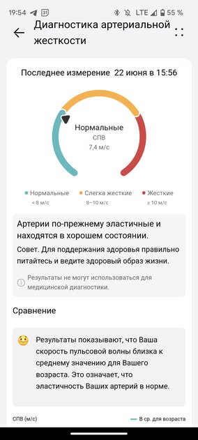 Эти часы меряют сахар в крови без забора крови! Обзор Huawei Watch 4 Pro — Что там в меню?. 27