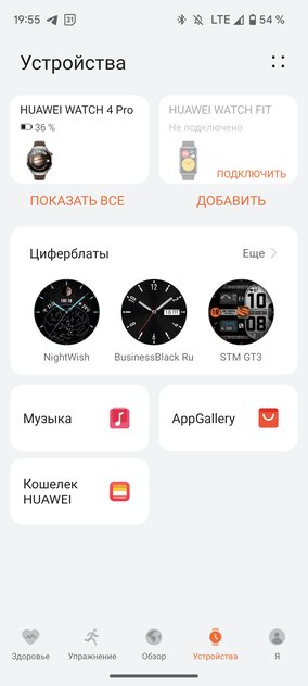 Эти часы меряют сахар в крови без забора крови! Обзор Huawei Watch 4 Pro — Что там в меню?. 28