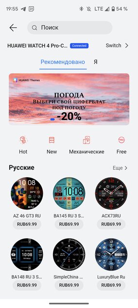 Эти часы меряют сахар в крови без забора крови! Обзор Huawei Watch 4 Pro — Что там в меню?. 29