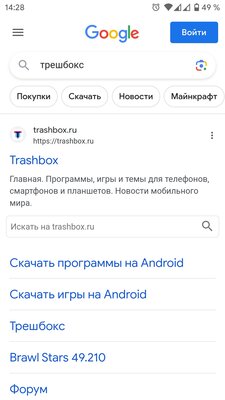 У Google есть секретный браузер на Android. Как его найти