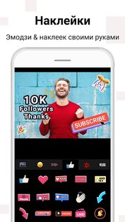 Vlog Star 5.9.2. Скриншот 7