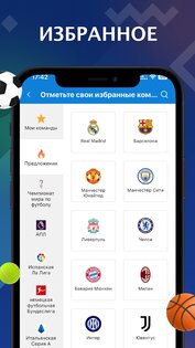 AiScore – трансляции матчей 3.7.6. Скриншот 8