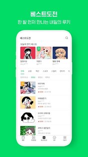 Naver Webtoon 2.35.1. Скриншот 8