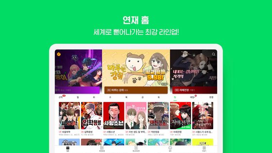 Naver Webtoon 2.35.1. Скриншот 10