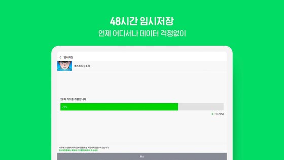 Naver Webtoon 2.35.1. Скриншот 24