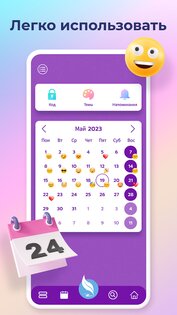 Мой личный дневник с паролем 1.1.2. Скриншот 4