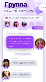 Chamet – видеочат 4.2.1. Скриншот 6